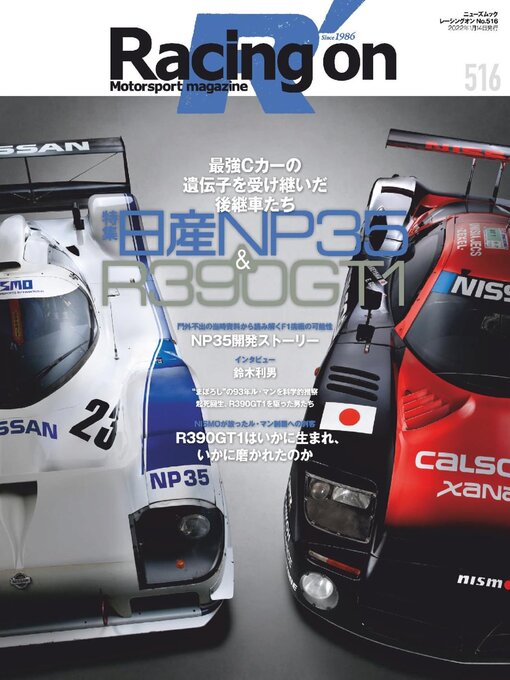 Title details for Racing on  レーシングオン by SAN-EI Corporation - Available